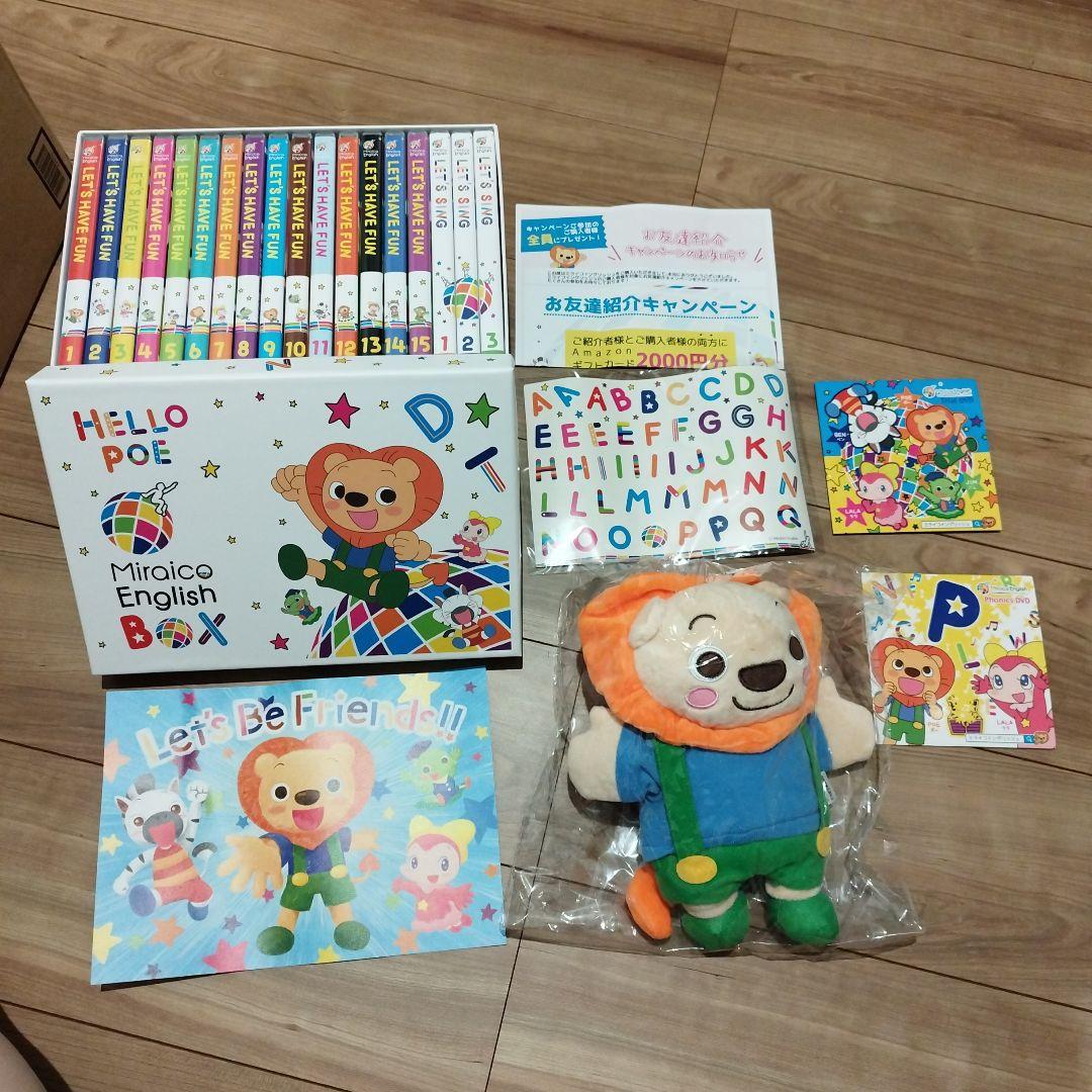 ミライグリッシュ　美品　フルセット　知育玩具