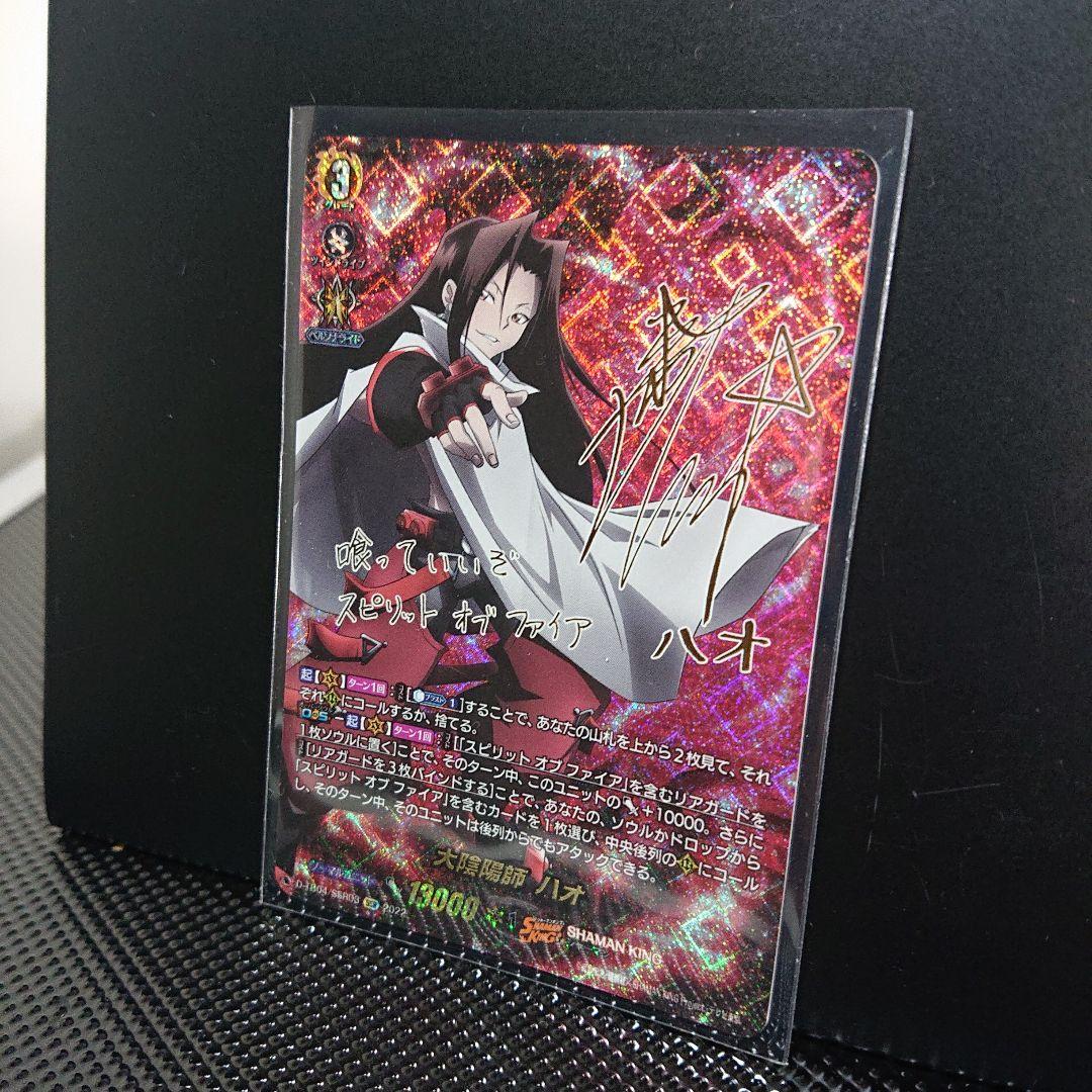 大陰陽師ハオ【SSR】  ヴァンガード