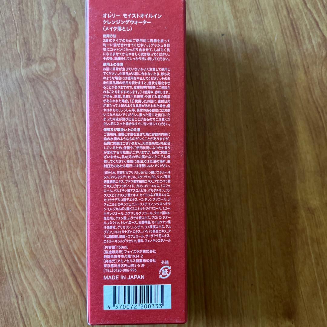 Aurelie. 保湿洗顔料・クレンジングオイル・ナイトクリームセット