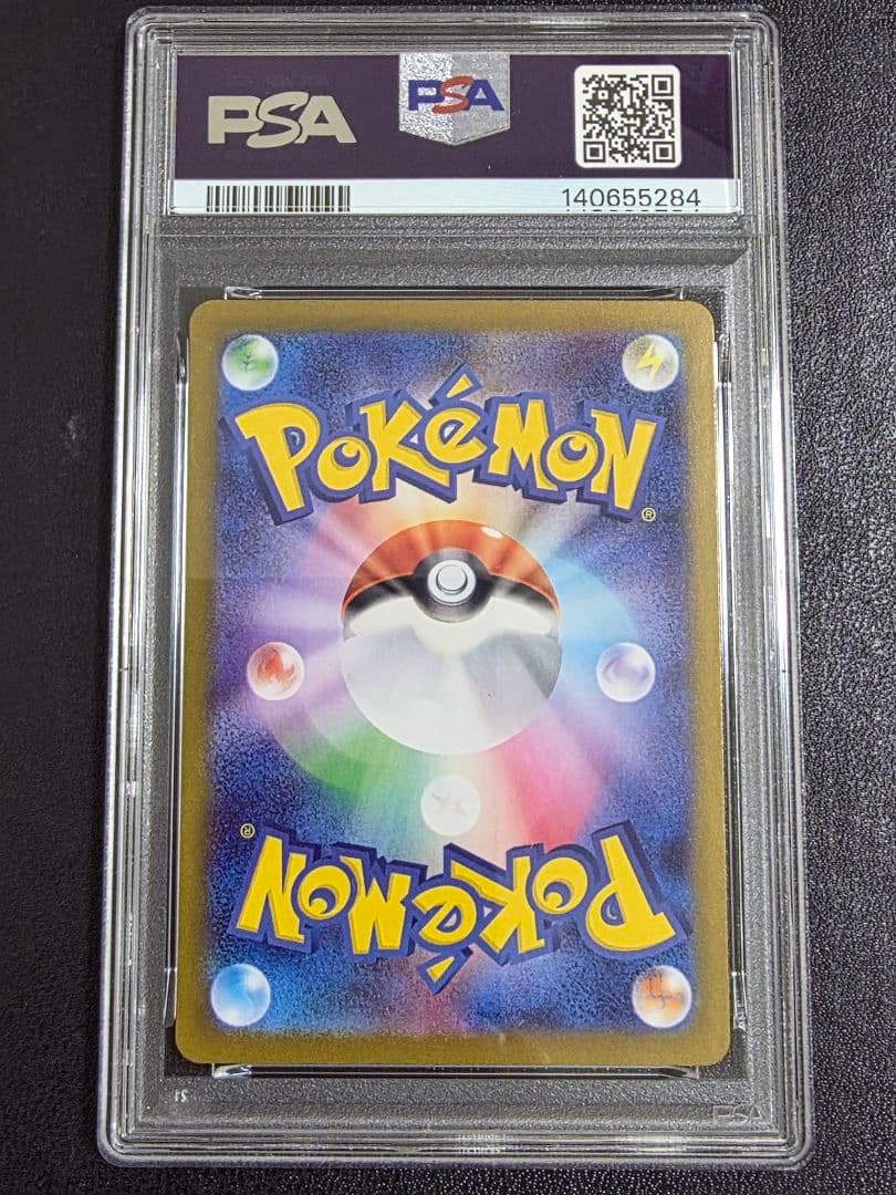 ヒカリ　SAR PSA10　115