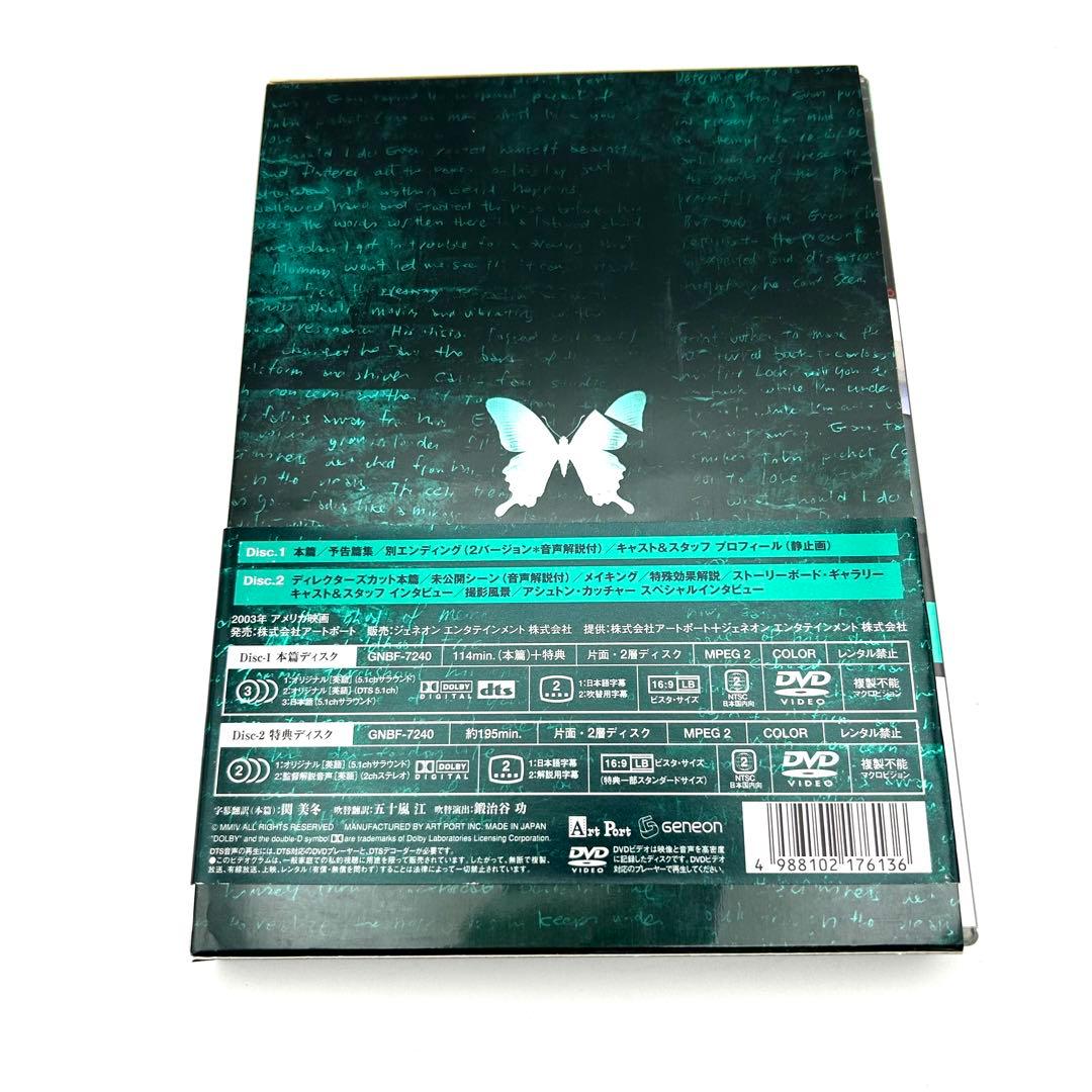 バタフライ・エフェクト プレミアム・エディション ２枚組 初回限定版 貴重帯付き