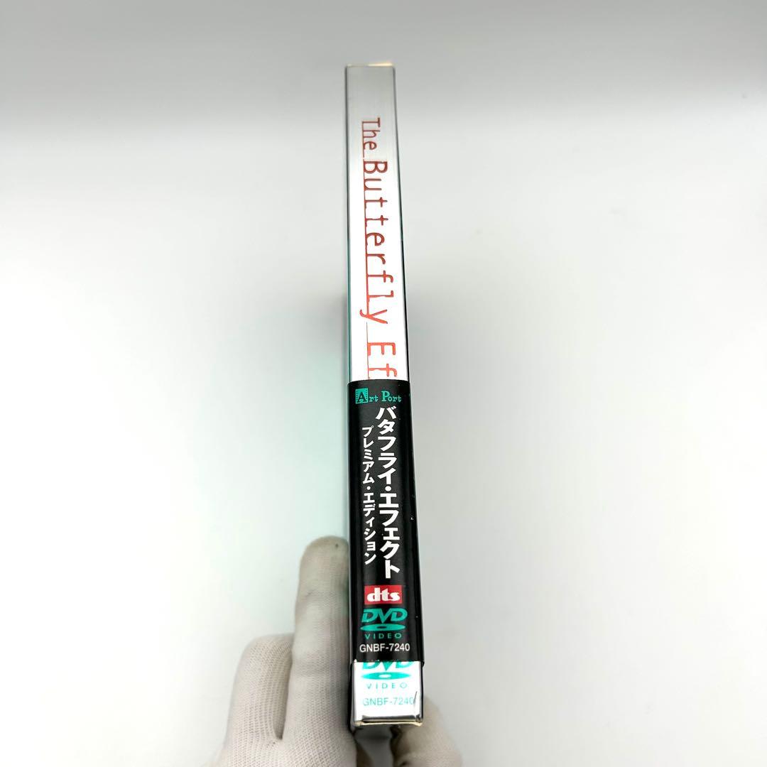 バタフライ・エフェクト プレミアム・エディション ２枚組 初回限定版 貴重帯付き