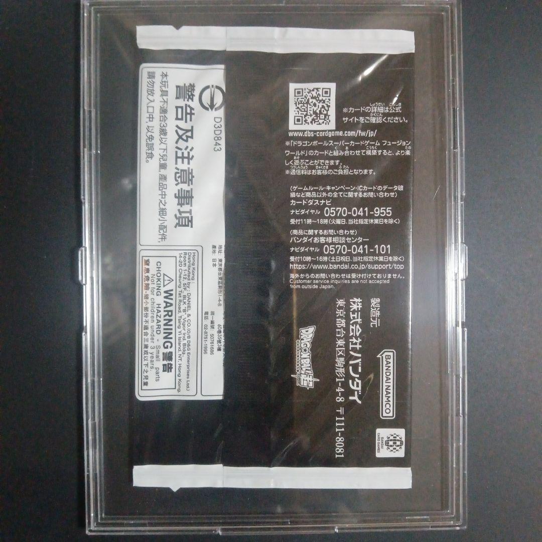 ゴジータ :BR FB09-007　未開封　アルティメットバトル　シリアル