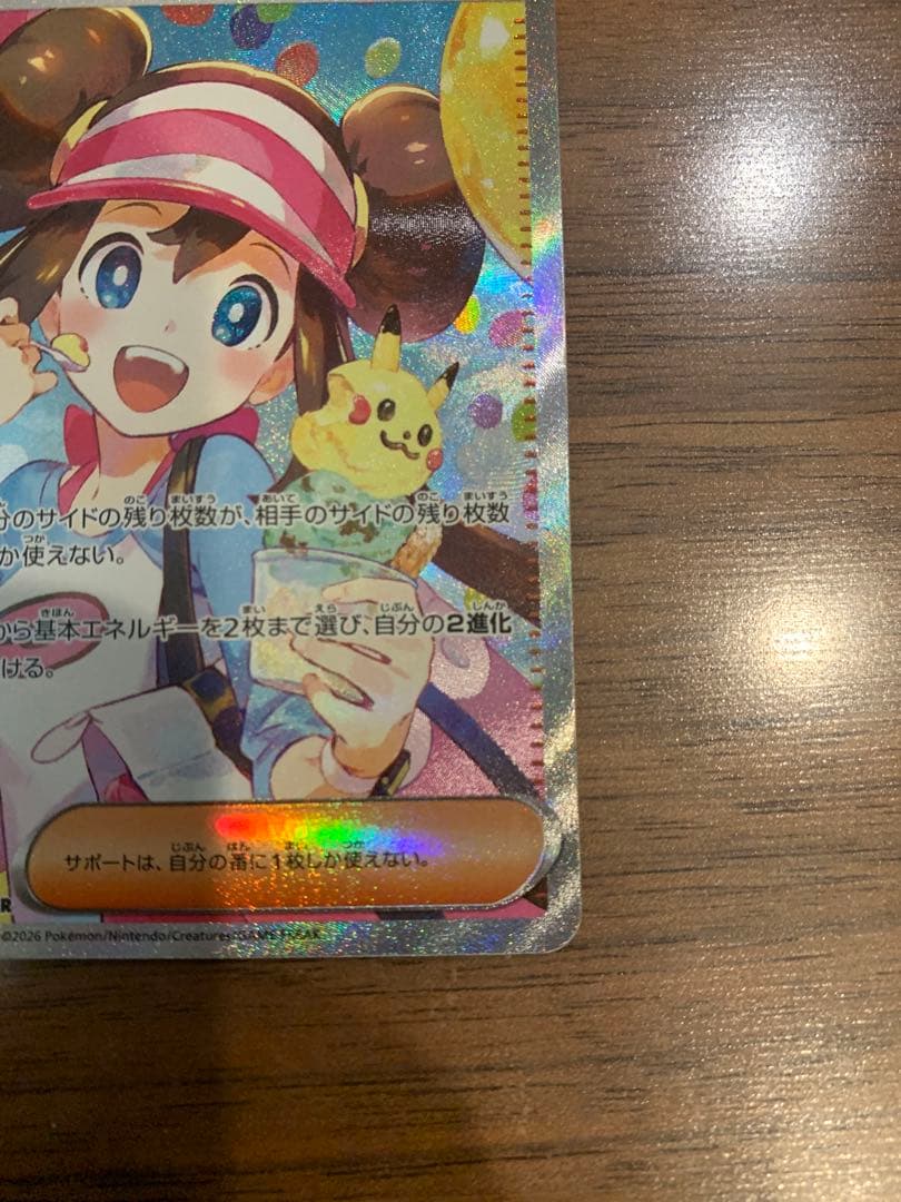 美品　メイのはげまし サポートカード　SAR