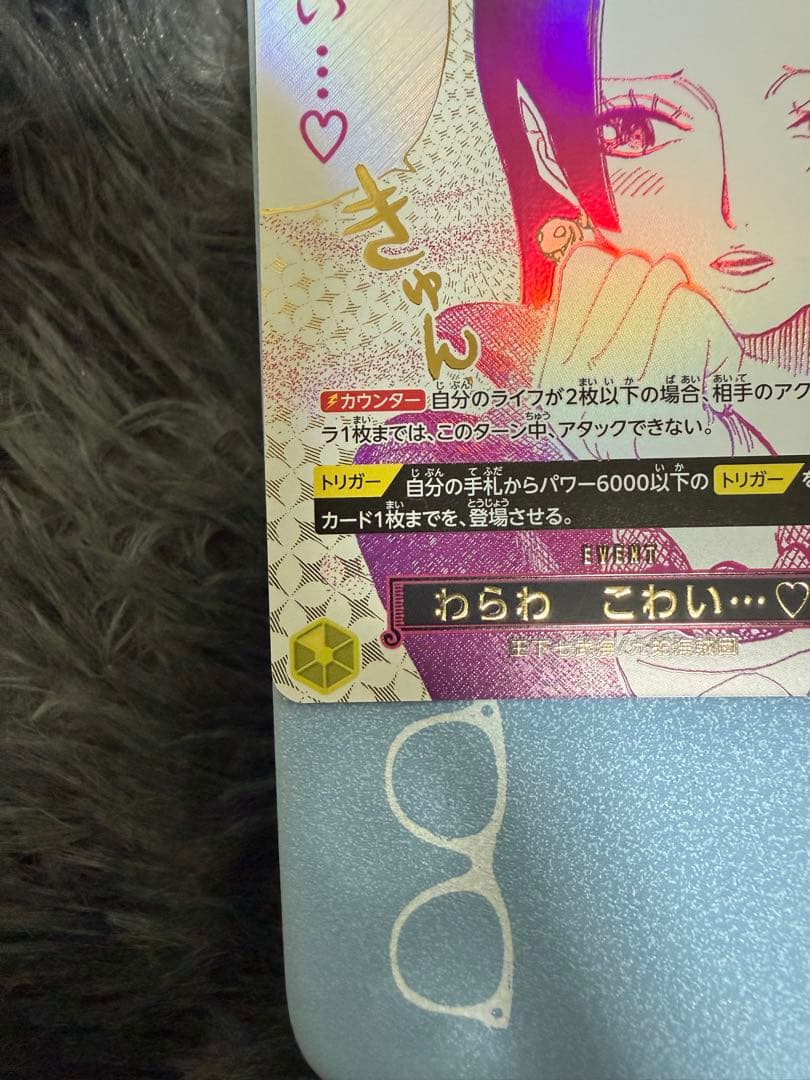 ワンピース カードゲーム わらわこわい　パラレル Op 14