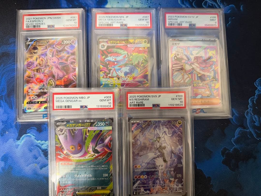 PSA まとめ売り ポケモンカード