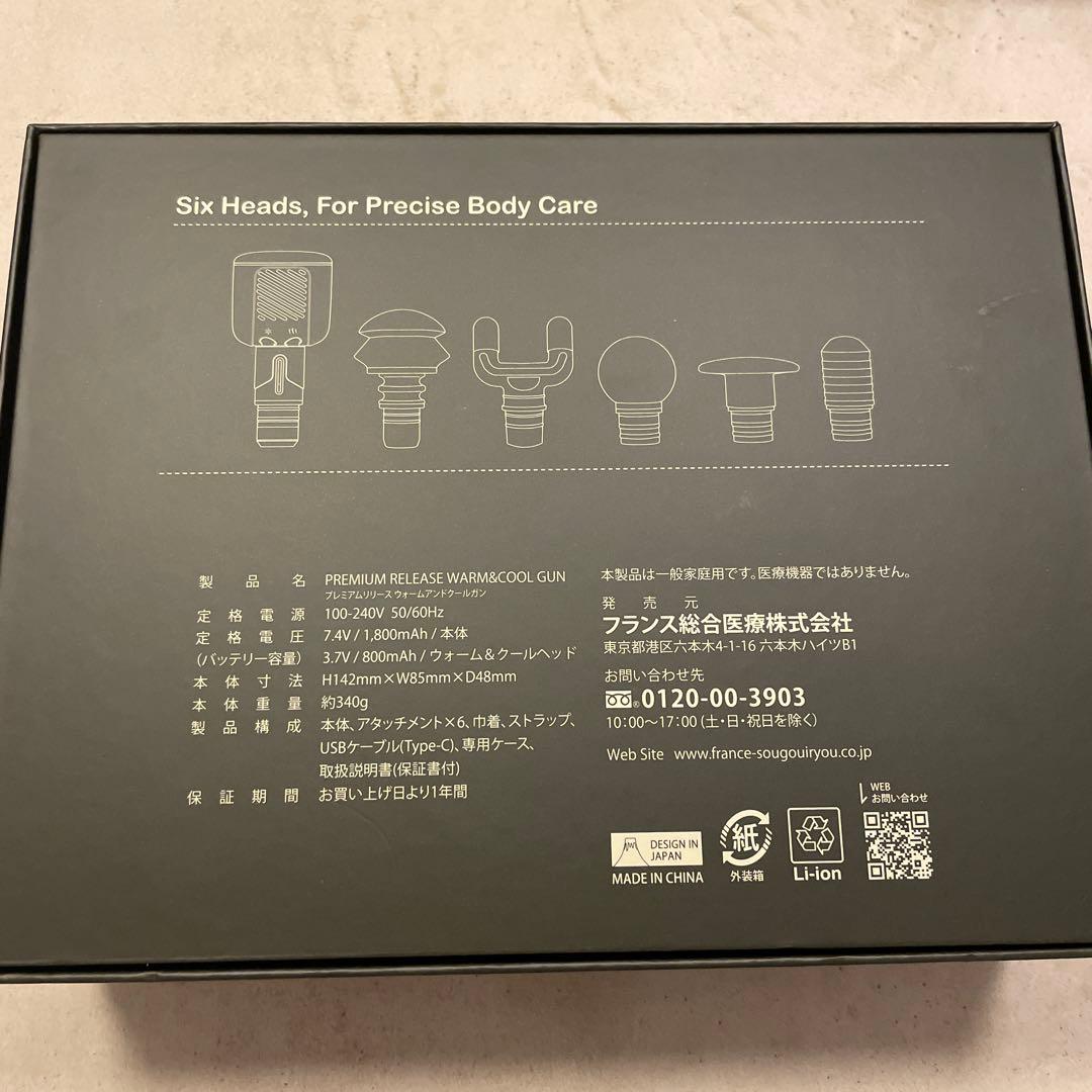 新品未使用 プレミアムリリース ウォームアンドクールガン