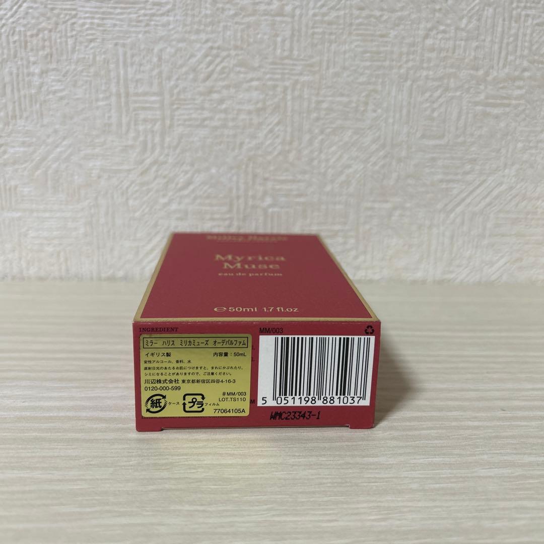 ミラーハリス ミリカミューズ オーデパルファム 50ml