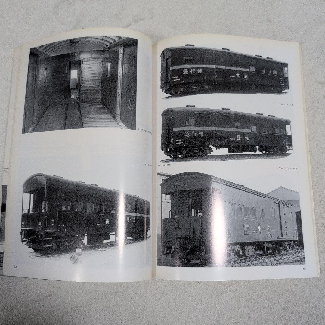 全盛期の国鉄貨車.1