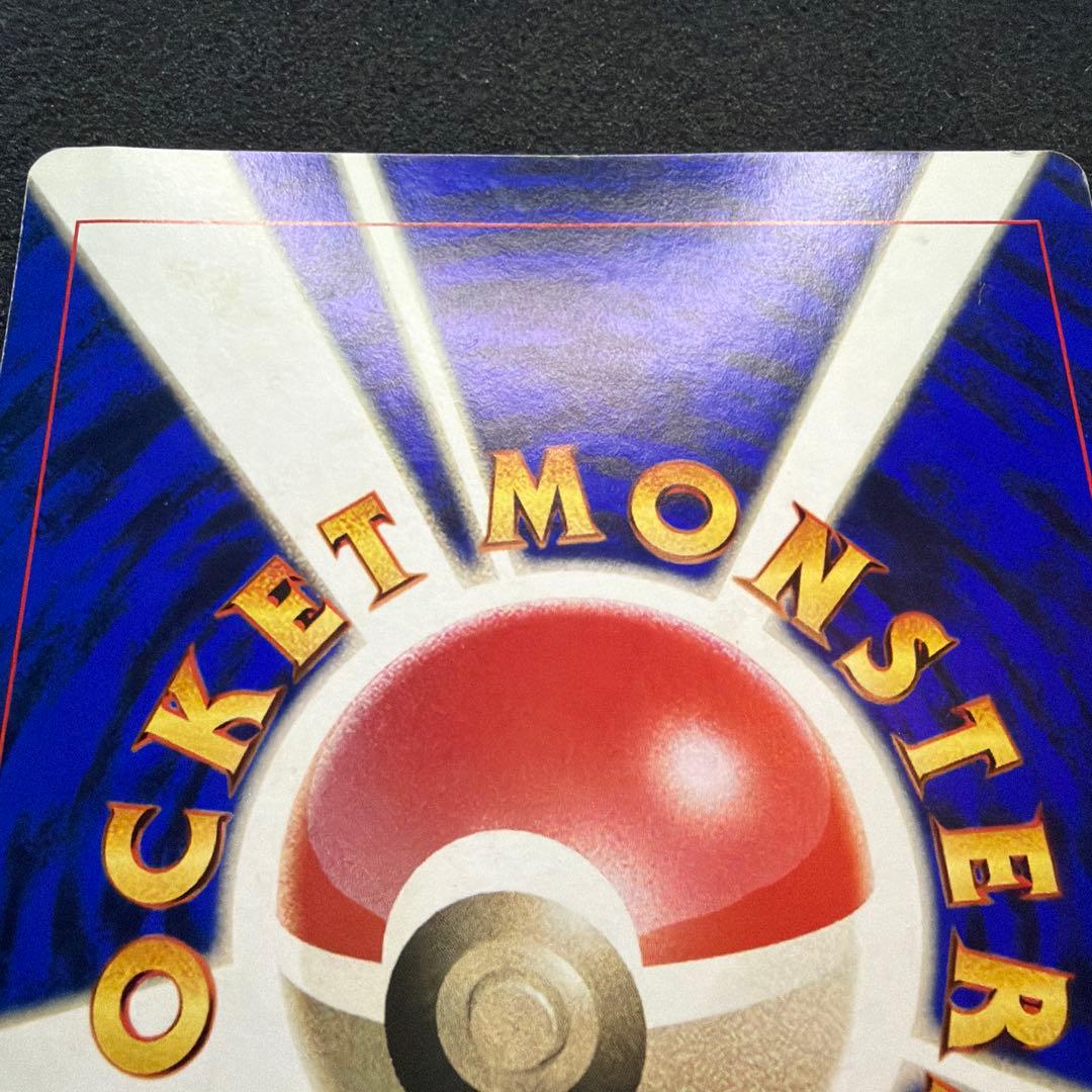 ポケモンカード　ピカチュウのなつやすみ　ジャンボカード　コロコロコミック