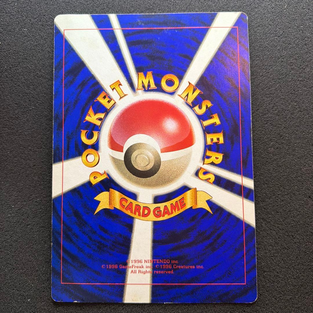 ポケモンカード　ピカチュウのなつやすみ　ジャンボカード　コロコロコミック