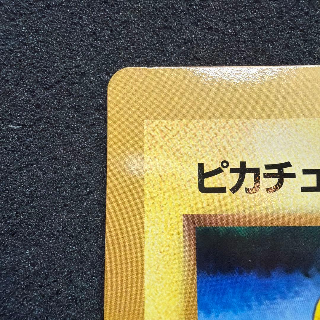 ポケモンカード　ピカチュウのなつやすみ　ジャンボカード　コロコロコミック