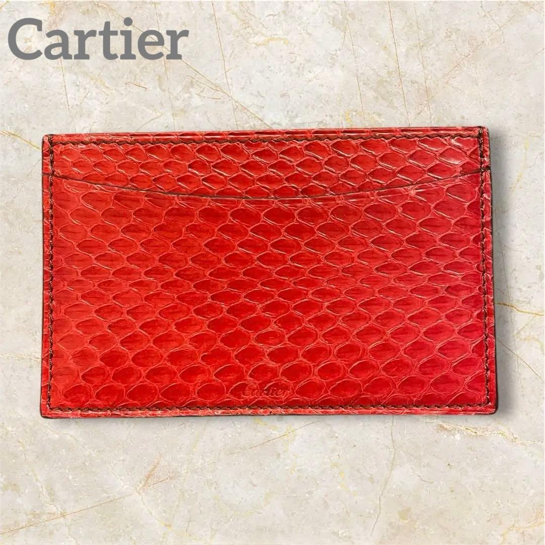 美品　カルティエ　Cartier　カードケース　名刺入れ　パイソンレザー