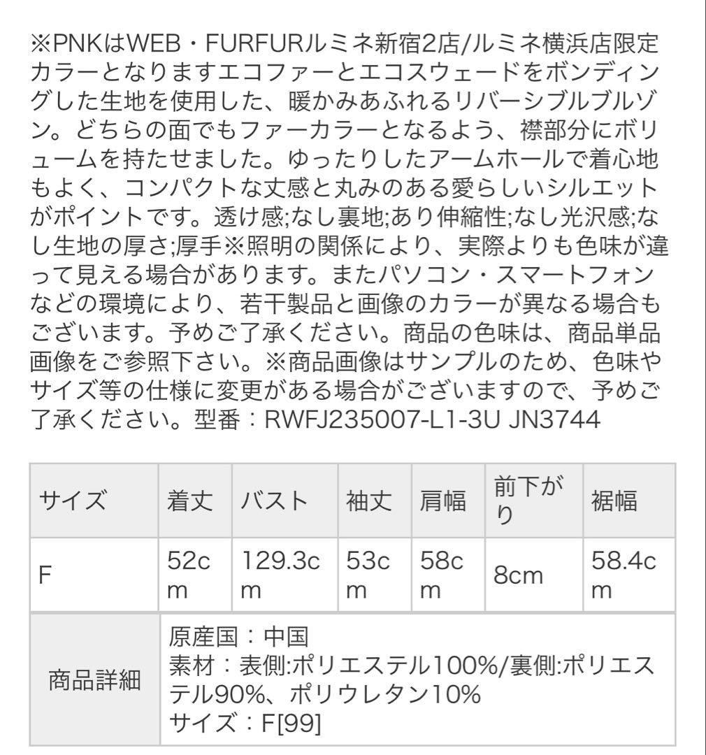 もなこfur fur エコファーリバーシブルブルゾン コート ピンク