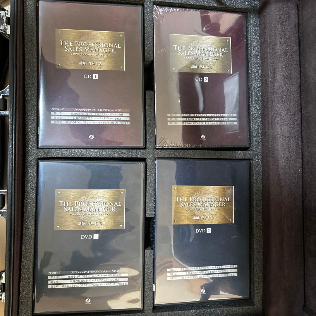【アチーブメント】プロフェッショナル・セールス・マネージャー