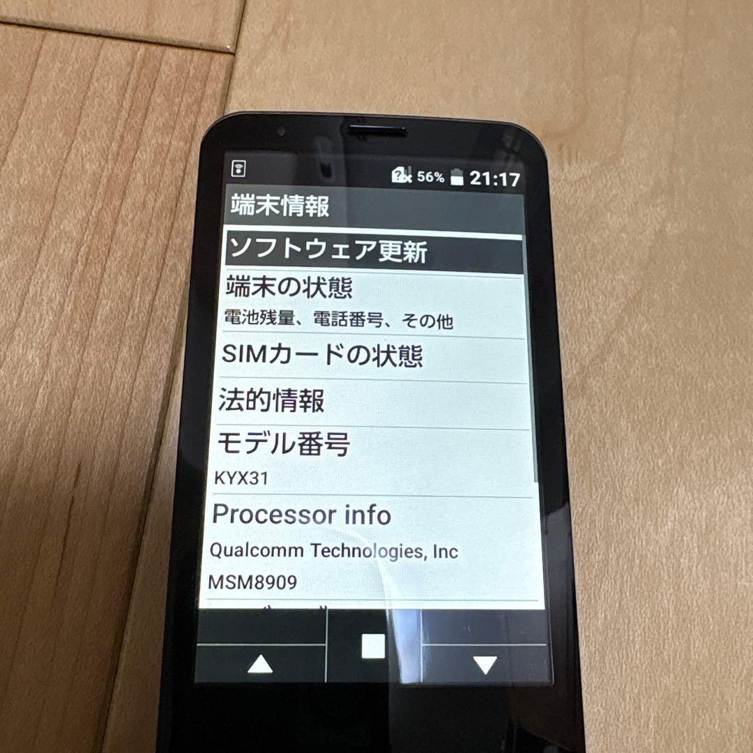 京セラ au INFOBAR xv KYX31 中古動作確認済み