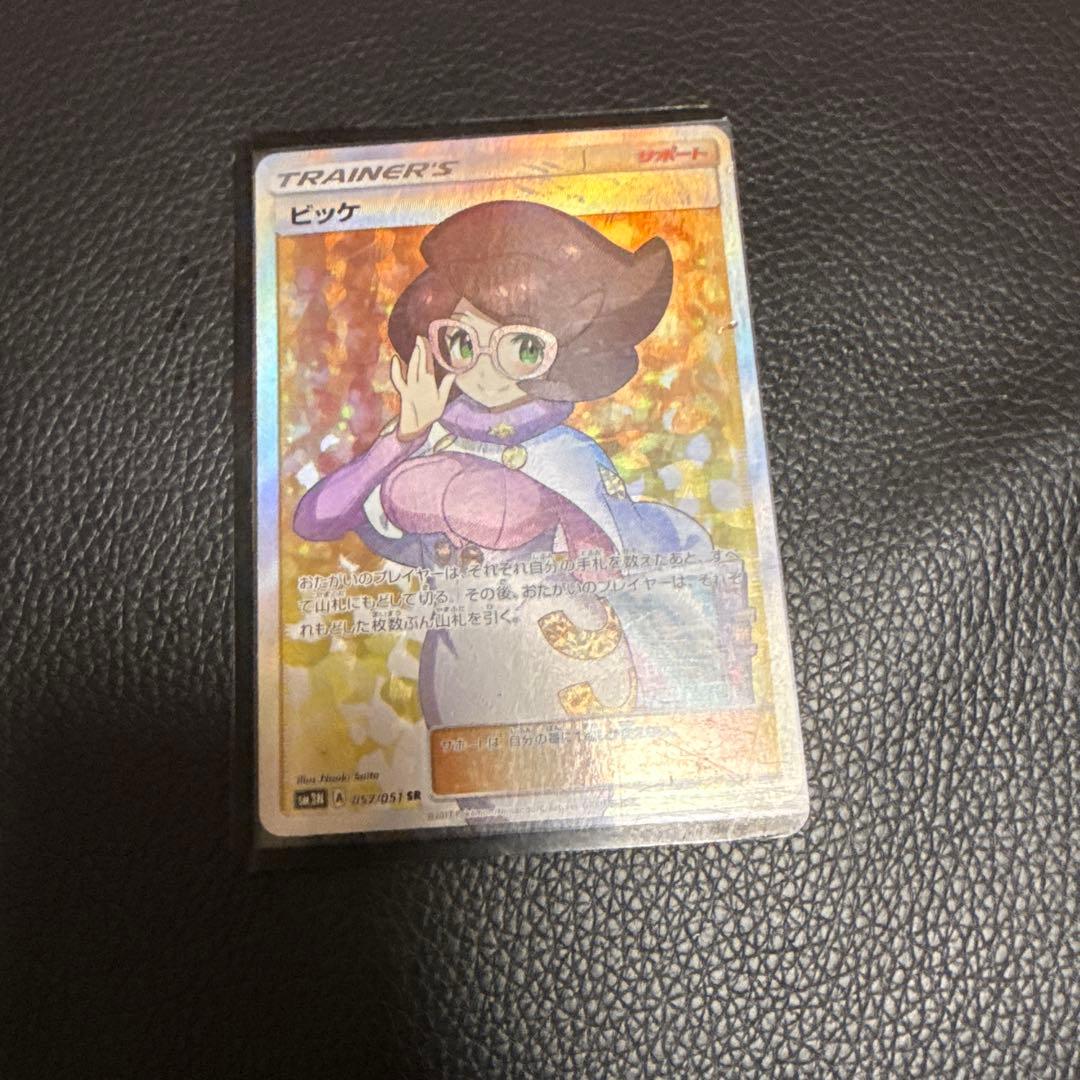 ビッケ SR SM3N 光を喰らう闇 057/051