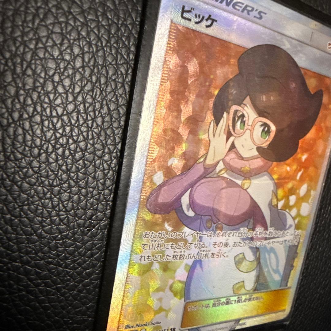 ビッケ SR SM3N 光を喰らう闇 057/051