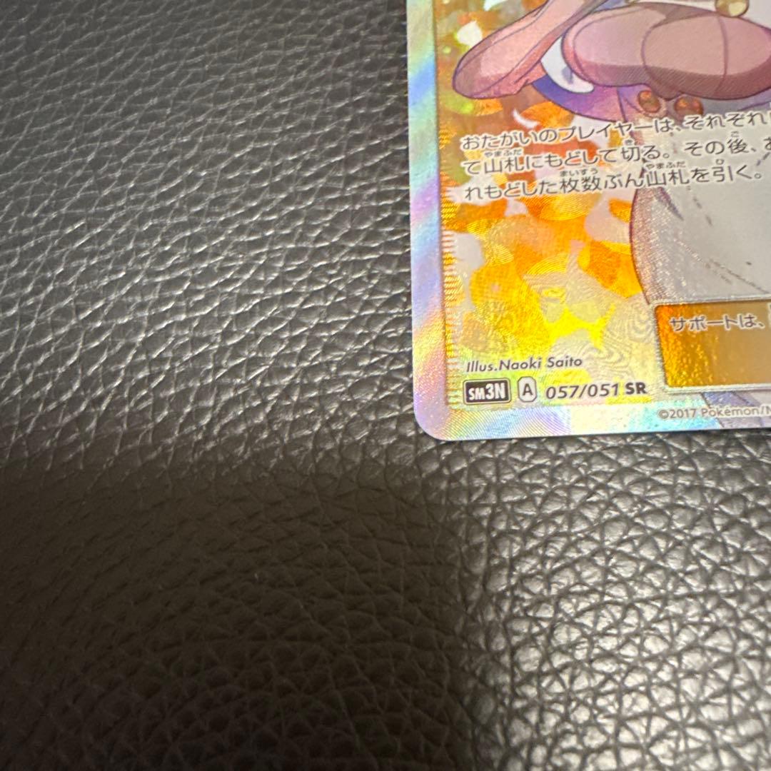 ビッケ SR SM3N 光を喰らう闇 057/051