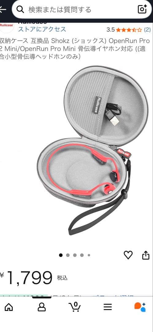 Shokz OpenRun mini 骨伝導イヤホン ブラック 収納ケース付き