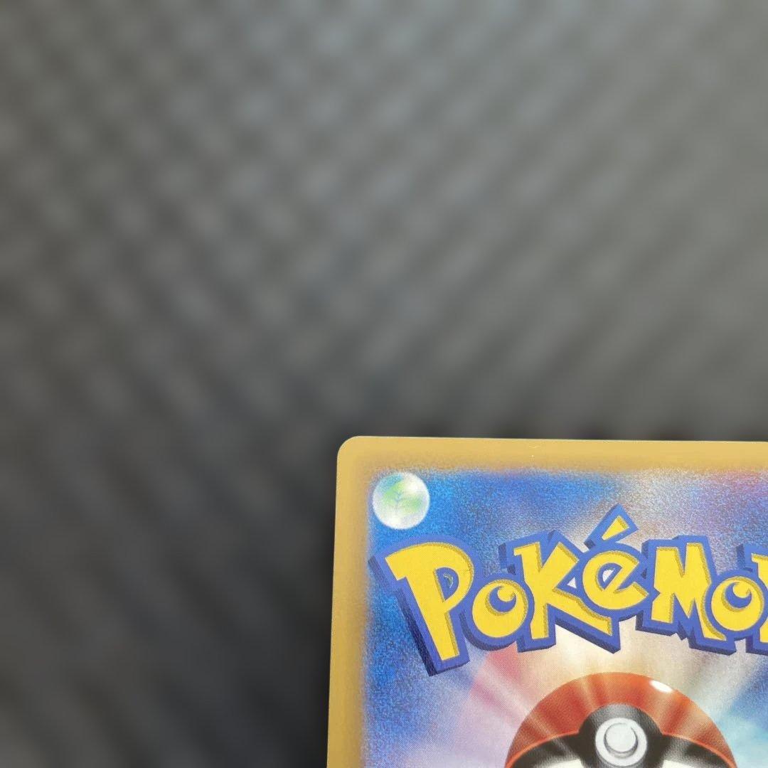 【超美品！】ジュカイン PROMO PCG-Pプロモカード 119/PCG-P