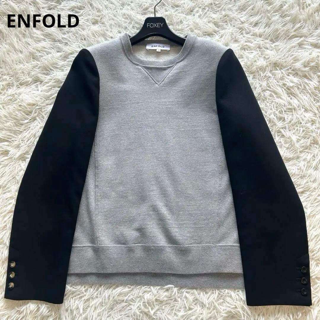 極美品　エンフォルド ドッキング レイヤード スウェット シャツ 黒 グレー