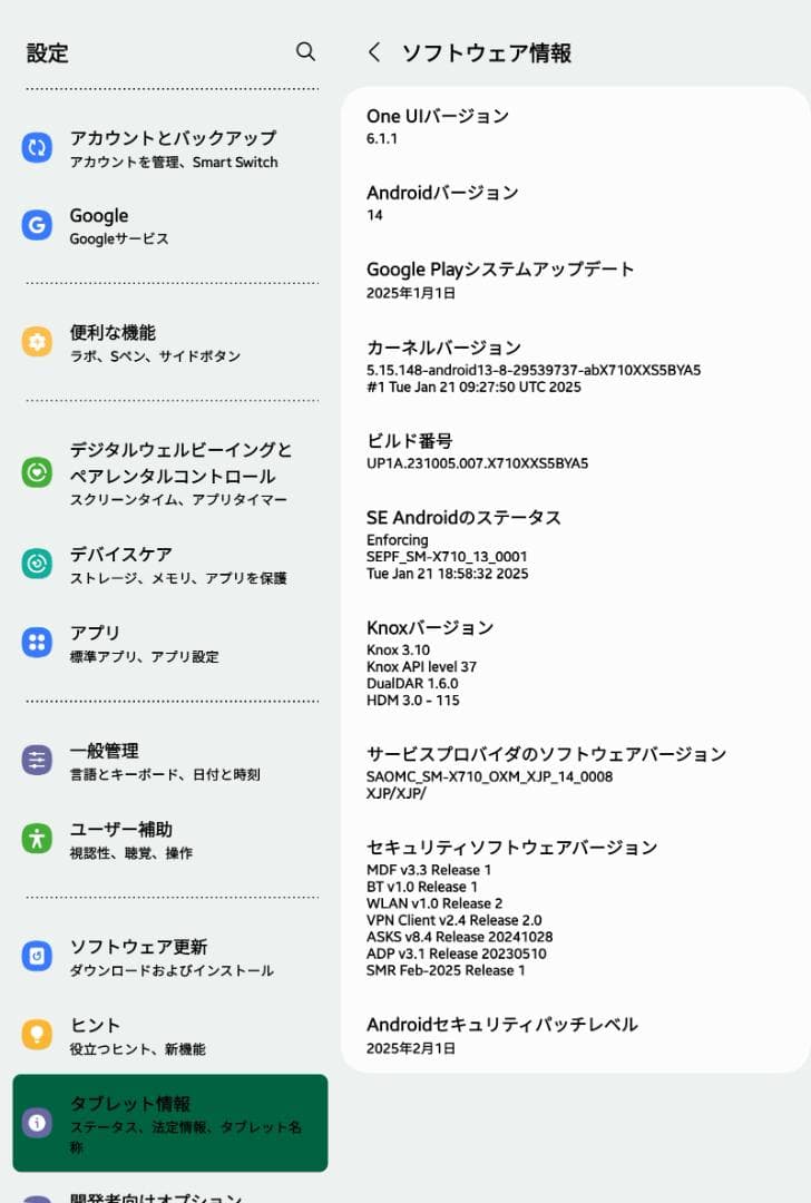 Samsung Galaxy Tab S9 とアクセサリー各種