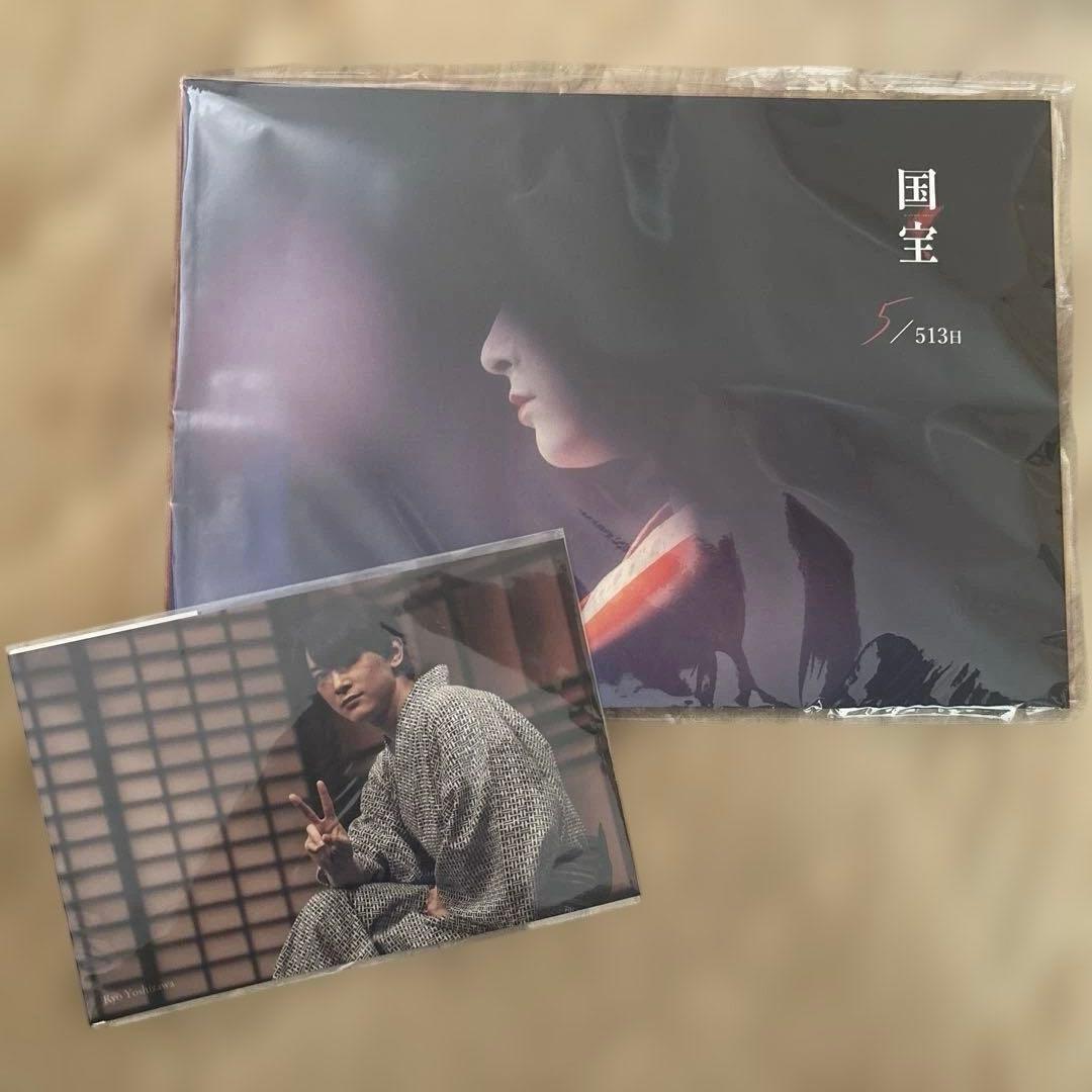 国宝 吉沢亮 ファンクラブ　ブックレット　パンフレット　おまけあり