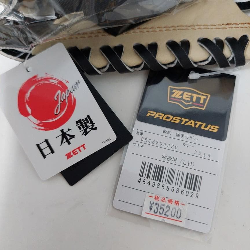 ゼット ZETT 軟式野球 キャッチャーミット BRCB30222G-3219