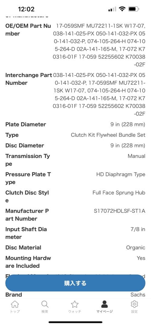 VW9NポロクラッチOHキット