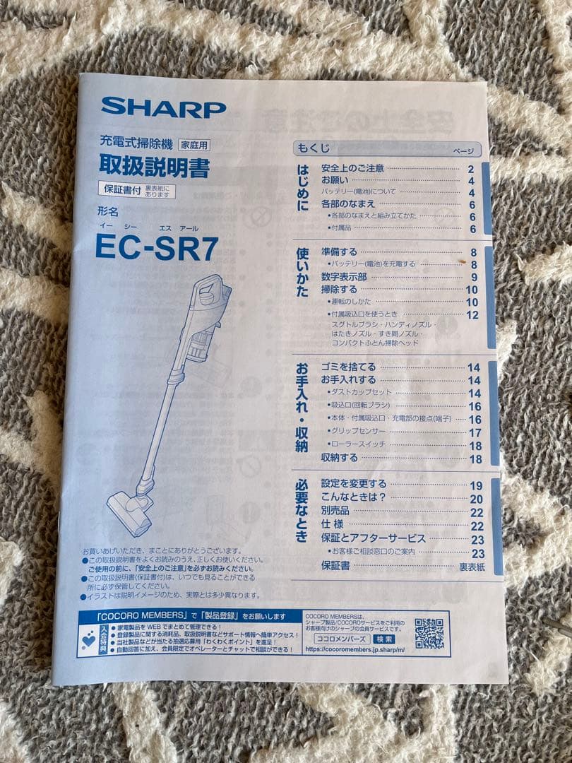 R*s様 シャープ充電式掃除機EC-SR7