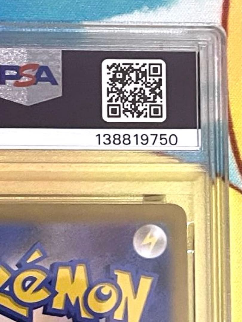 【PSA10】テラパゴスex sar ステラミラクル