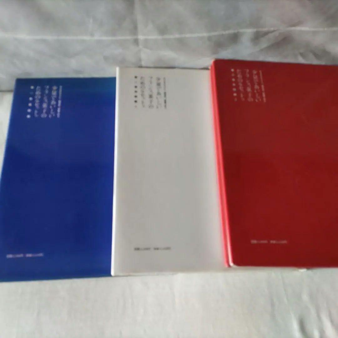 少量でおいしいフランス菓子のためのルセットゥ　第１〜３巻