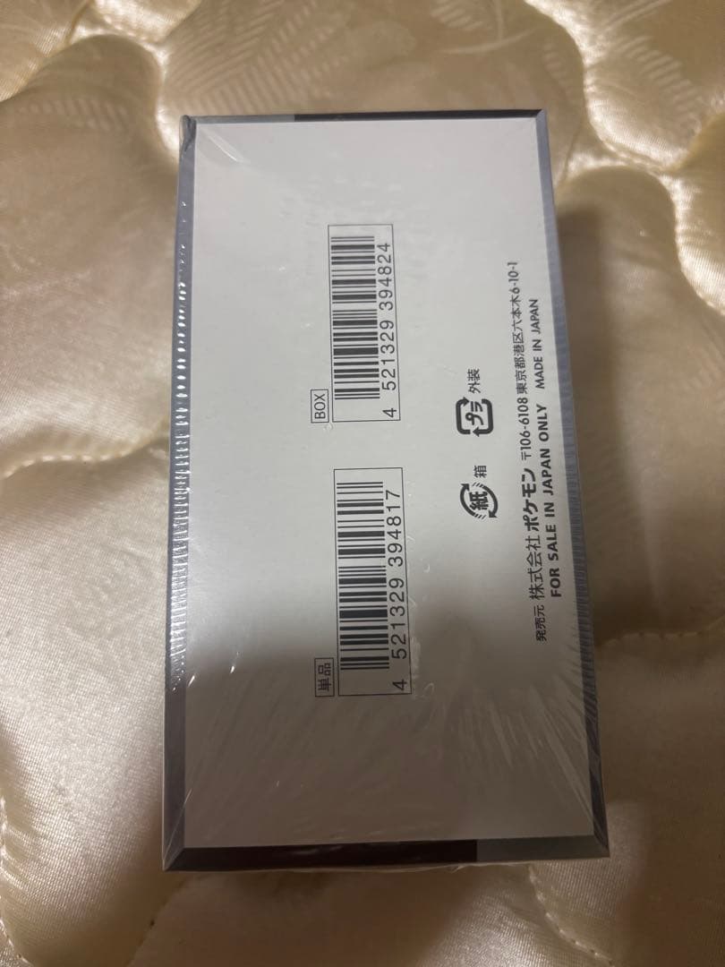 新品未開封　シャイニートレジャーex シュリンク付き　1BOX