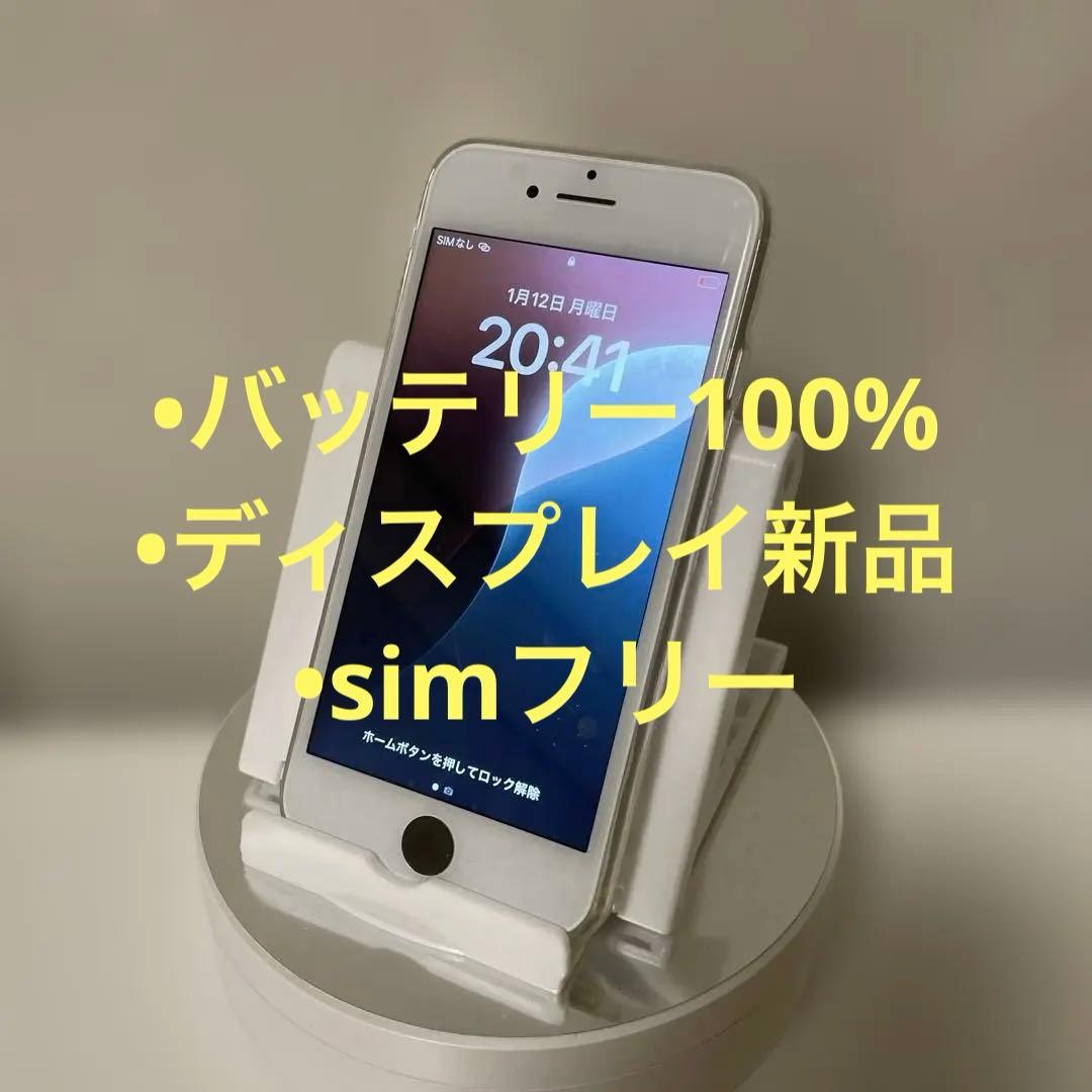 iPhoneSE2 128GB バッテリー100% ディスプレイ新品
