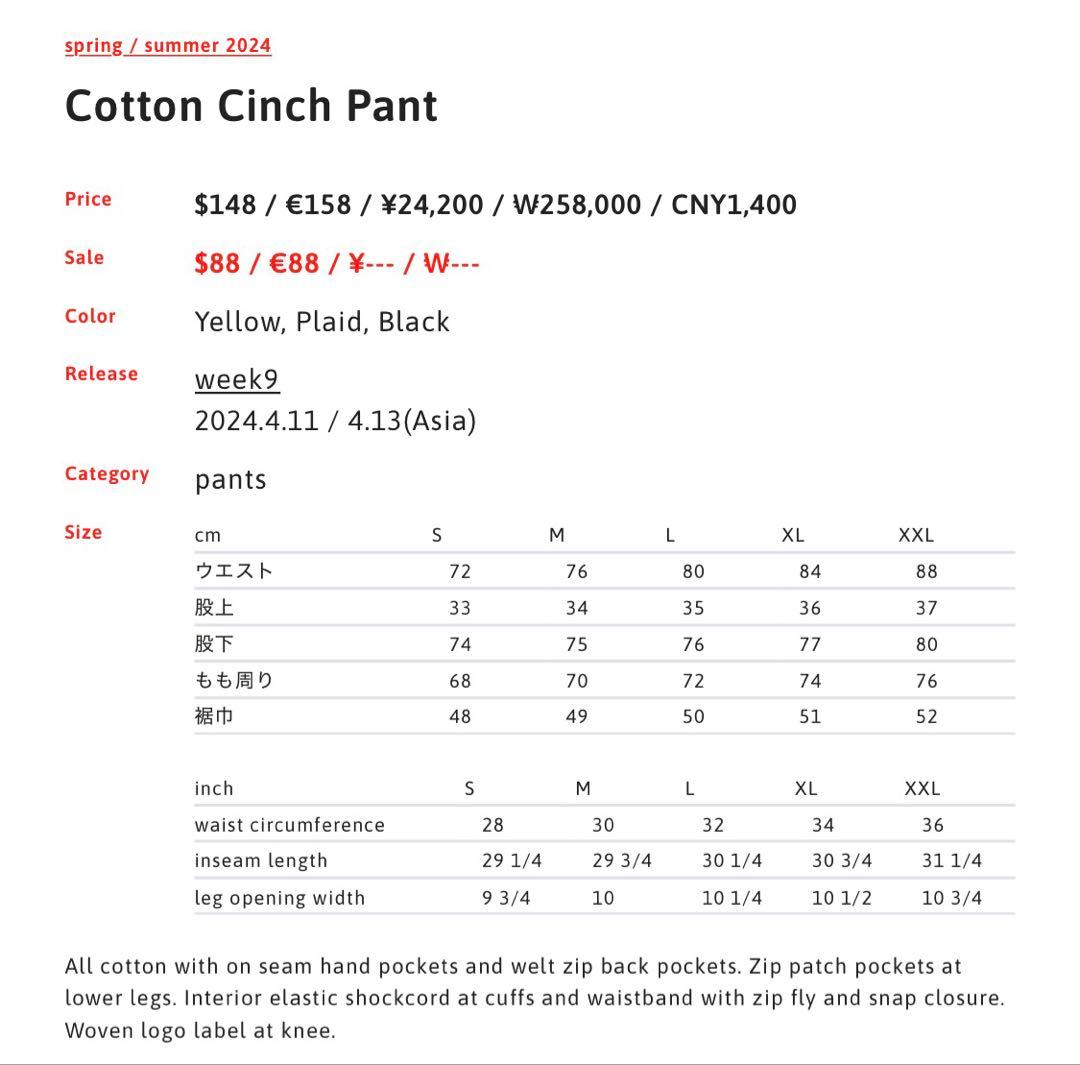 パンツ Supreme Cotton Cinch Pant L