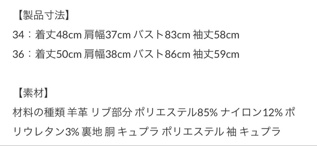 LOVELESS ラブレス　ラムレザーナビゲータージャケット
