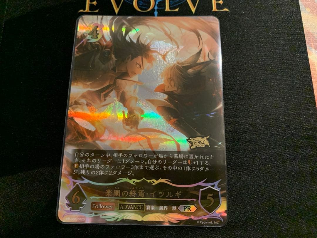 群馬GCS上位プロモ　楽園の終焉・イツルギ PR