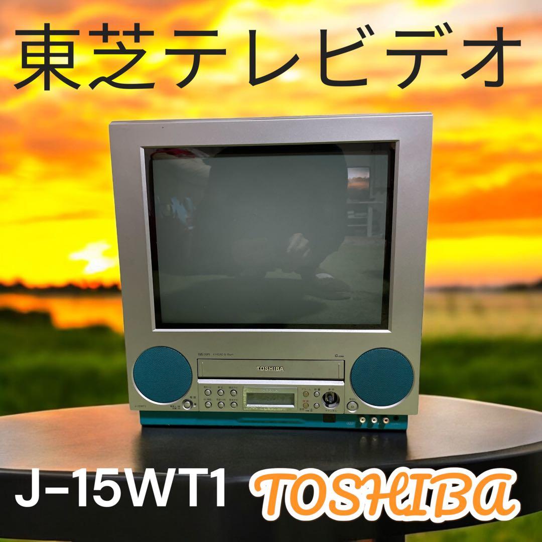 TOSHIBA東芝テレビデオ J-15WT1 VHS