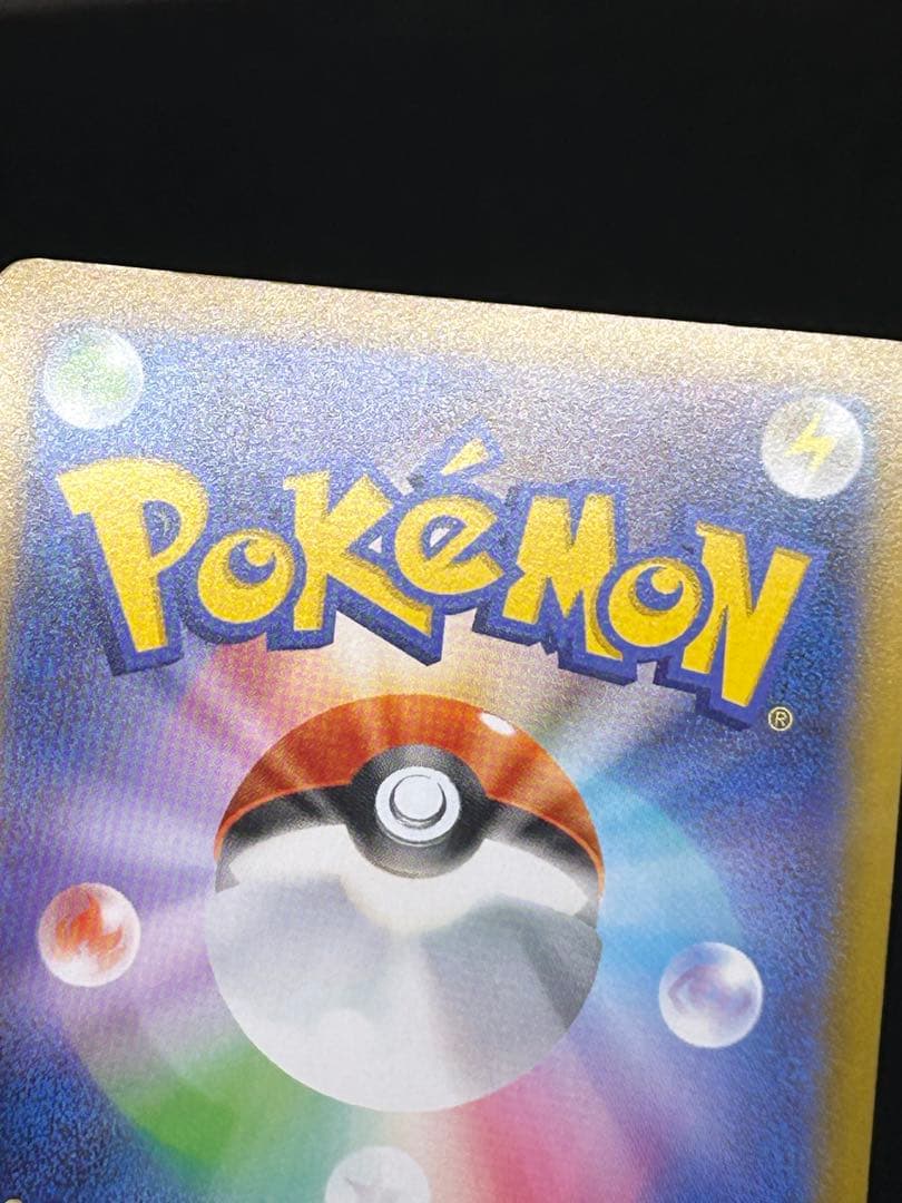 極美品)メガリザードンX ex SAR センタリング完璧