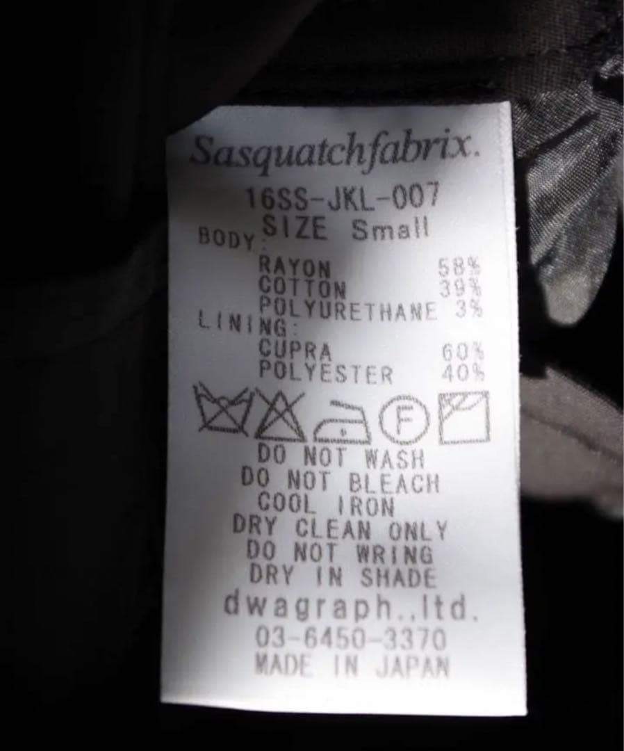 Sasquatchfabrix.　YOKOSUKA G-1 スカジャン
