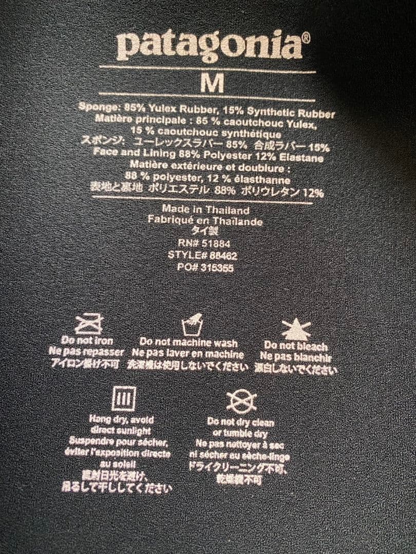 patagonia パタゴニアユーレックスレギュレーターライト