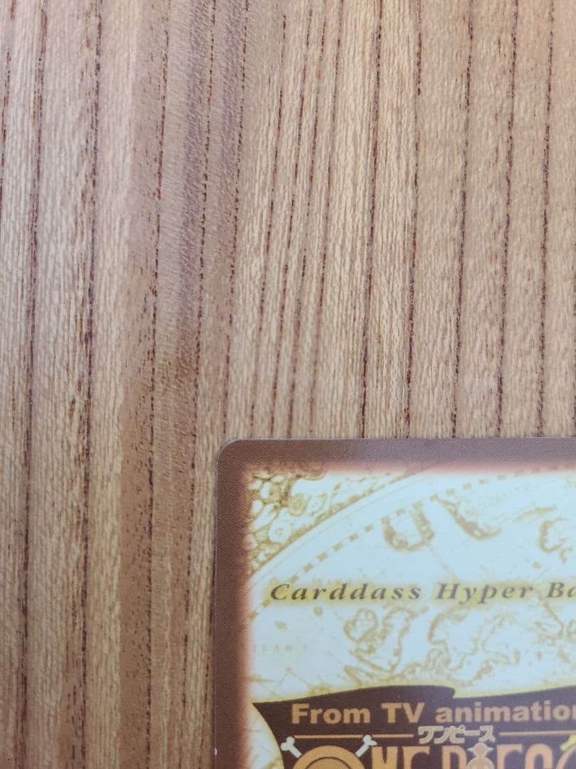 【美品】ワンピース カードダス ハイパーバトル C02 ルフィ