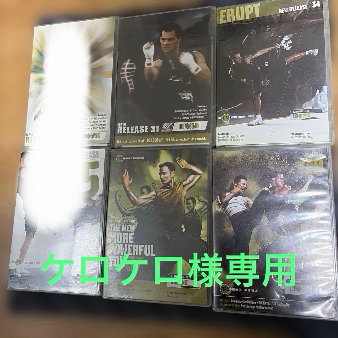 ケロケロ　レズミルズ　ボディコンバット