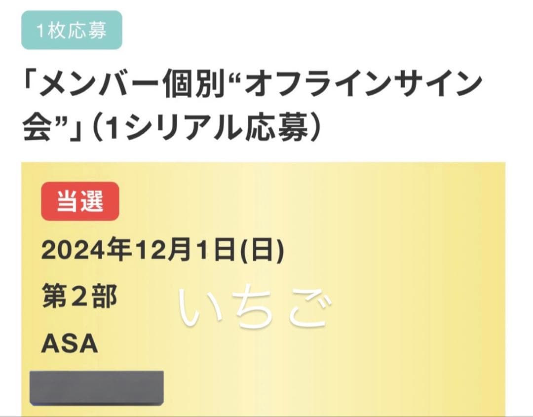 BABYMONSTER アサ サイン