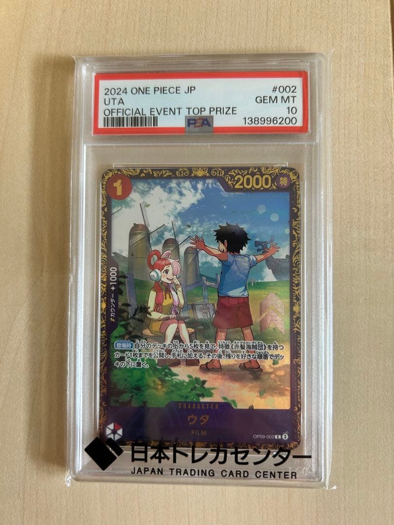 PSA10ウタフラッグシップバトル 優勝記念品 R 優勝　入賞プロモ