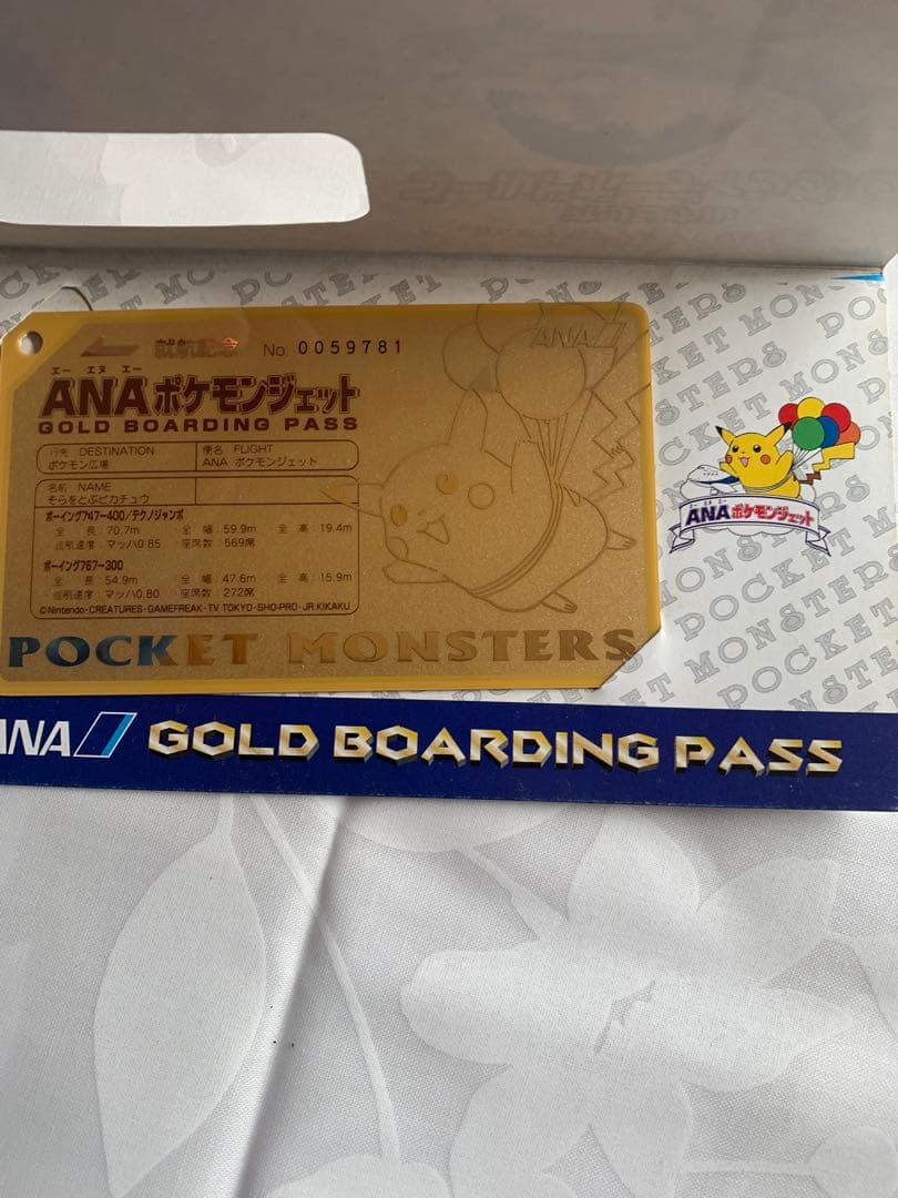 【新品未使用】ANA ポケモンジェット ゴールドボーディングパス ピカチュウ2枚