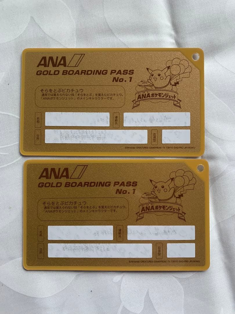 【新品未使用】ANA ポケモンジェット ゴールドボーディングパス ピカチュウ2枚