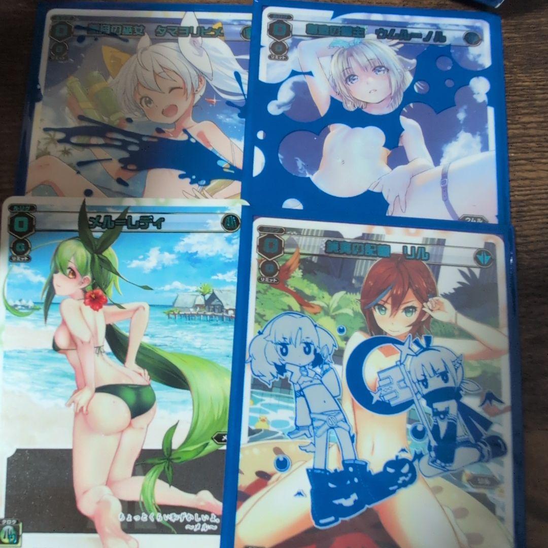 ウィクロス　サマールリグ