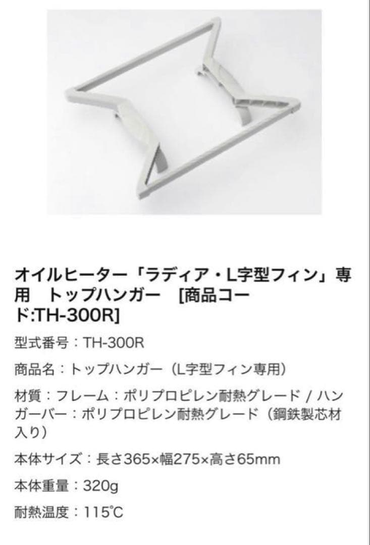 デロンギ　オイルヒーター 洗濯干し付き